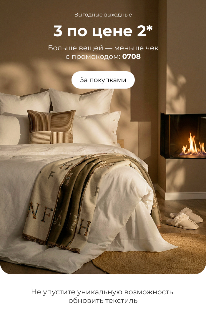 Подушки, одеяла, постельное бельё, шторы, покрывала, пледы