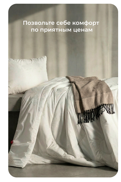 Подушки, одеяла, постельное бельё, шторы, покрывала, пледы