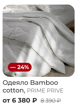 Подушки, одеяла, постельное бельё, шторы, покрывала, пледы