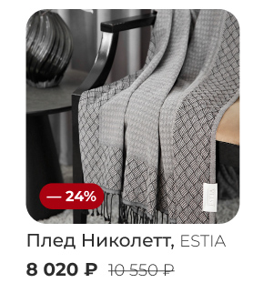 Подушки, одеяла, постельное бельё, шторы, покрывала, пледы