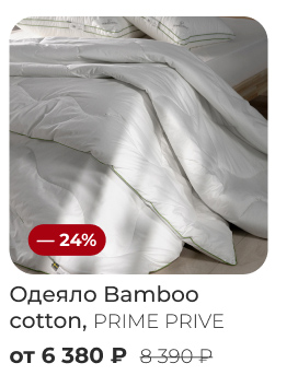 Подушки, одеяла, постельное бельё, шторы, покрывала, пледы