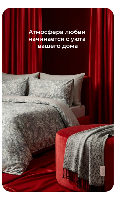 Подушки, одеяла, постельное бельё, шторы, покрывала, пледы