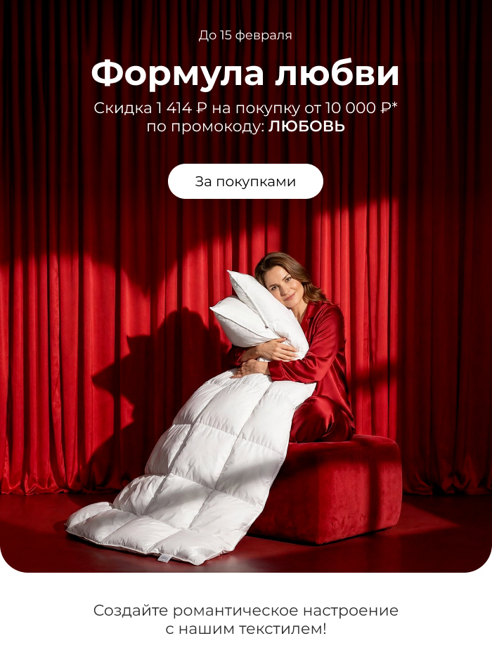 Подушки, одеяла, постельное бельё, шторы, покрывала, пледы