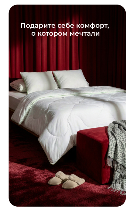 Подушки, одеяла, постельное бельё, шторы, покрывала, пледы