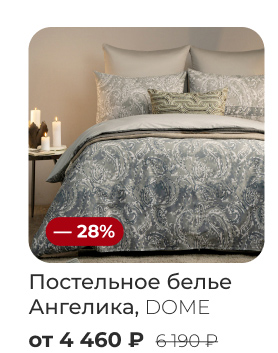 Подушки, одеяла, постельное бельё, шторы, покрывала, пледы