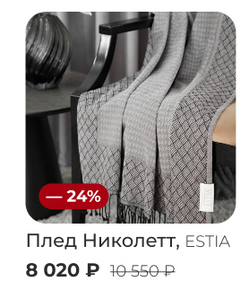 Подушки, одеяла, постельное бельё, шторы, покрывала, пледы