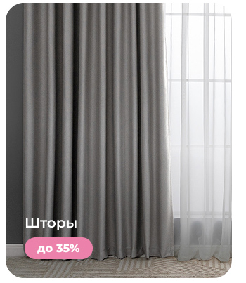 Подушки, одеяла, постельное бельё, шторы, покрывала, пледы