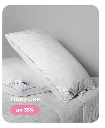 Подушки, одеяла, постельное бельё, шторы, покрывала, пледы