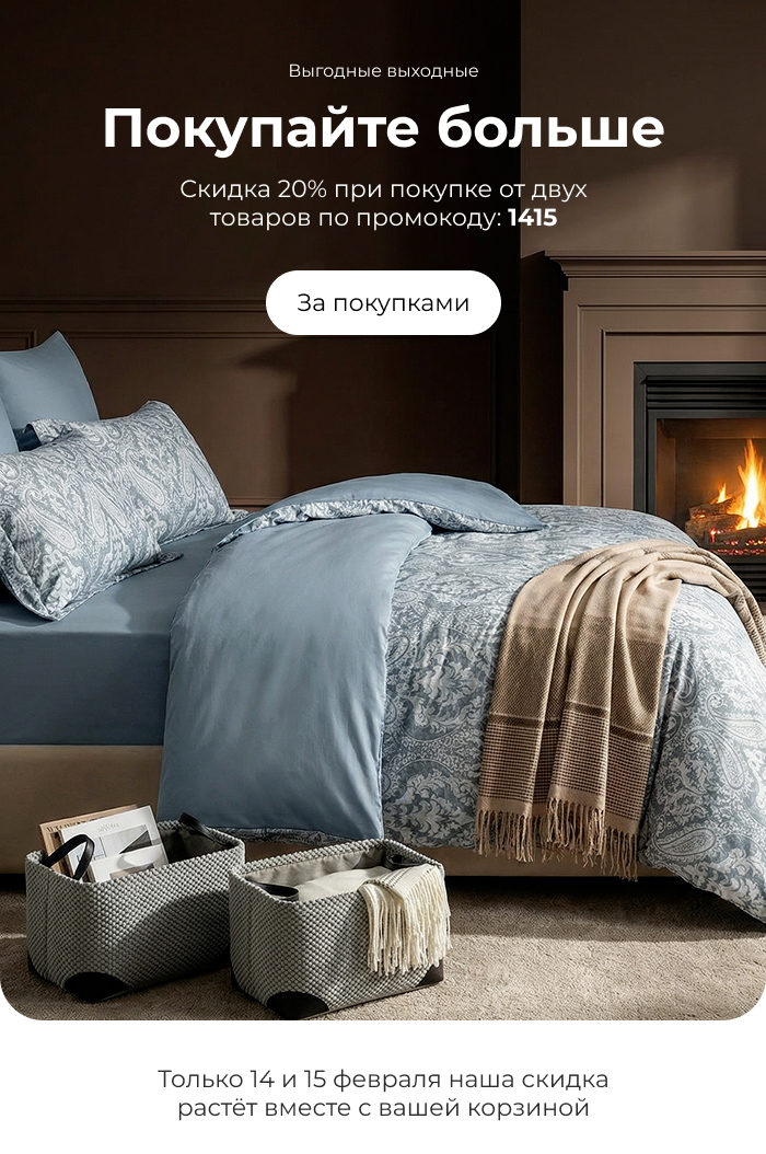 Подушки, одеяла, постельное бельё, шторы, покрывала, пледы