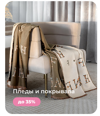 Подушки, одеяла, постельное бельё, шторы, покрывала, пледы