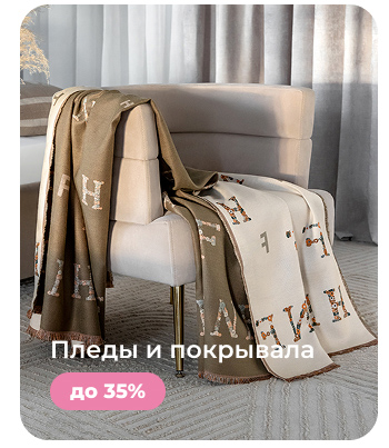 Подушки, одеяла, постельное бельё, шторы, покрывала, пледы