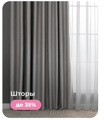 Подушки, одеяла, постельное бельё, шторы, покрывала, пледы