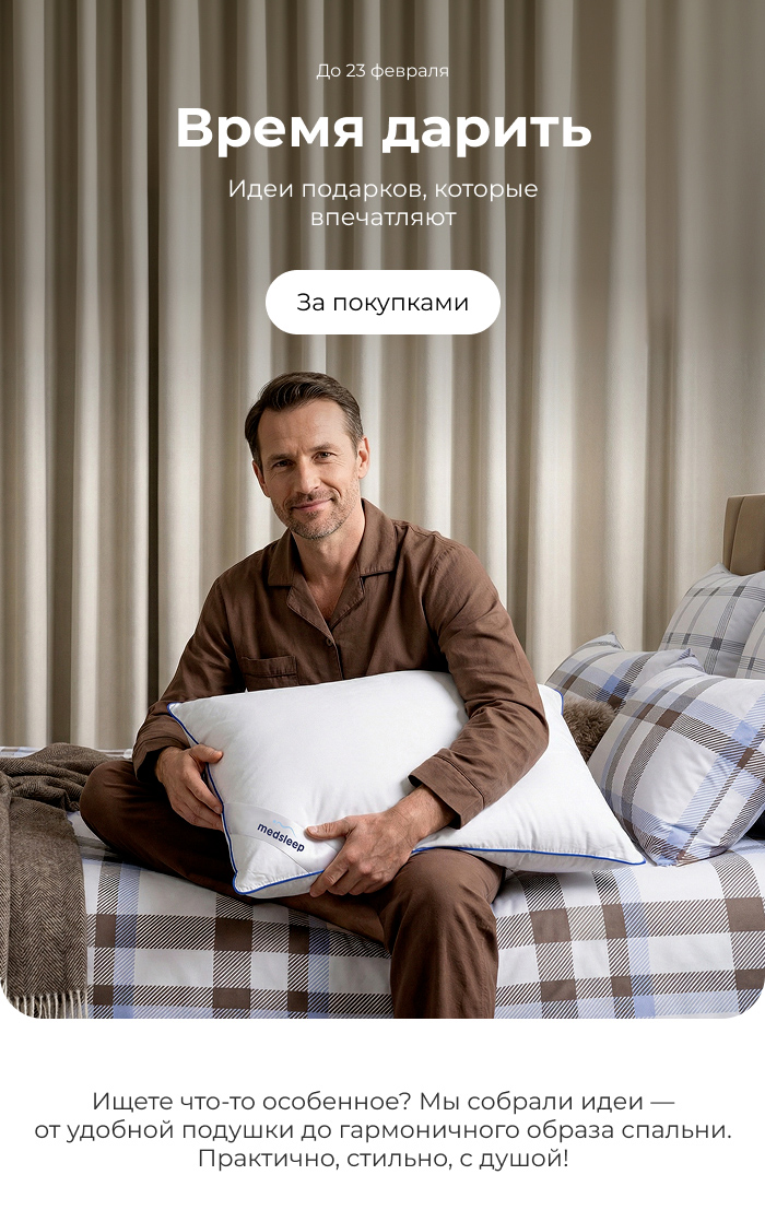 Подушки, одеяла, постельное бельё, шторы, покрывала, пледы