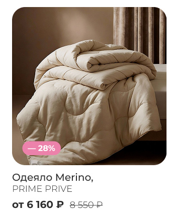 Подушки, одеяла, постельное бельё, шторы, покрывала, пледы