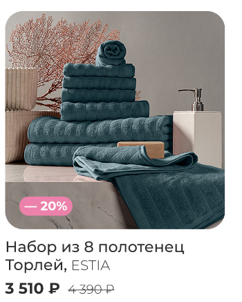 Подушки, одеяла, постельное бельё, шторы, покрывала, пледы