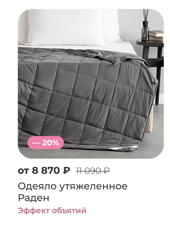 Подушки, одеяла, постельное бельё