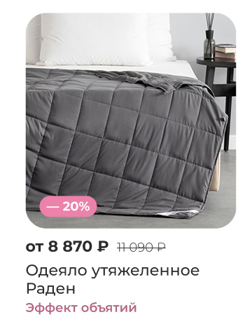 Подушки, одеяла, постельное бельё