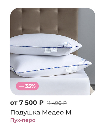 Подушки, одеяла, постельное бельё