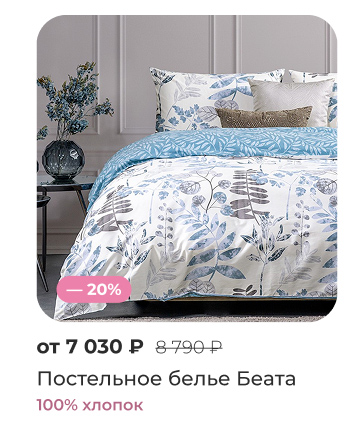 Подушки, одеяла, постельное бельё