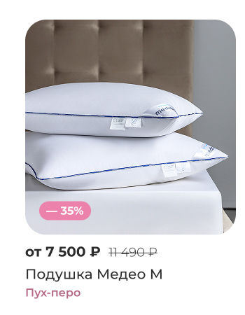 Подушки, одеяла, постельное бельё