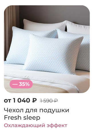 Подушки, одеяла, постельное бельё