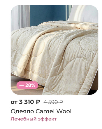 Подушки, одеяла, постельное бельё