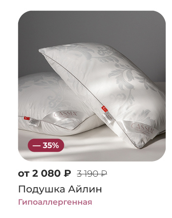 Подушки, одеяла, постельное бельё, шторы, покрывала, пледы