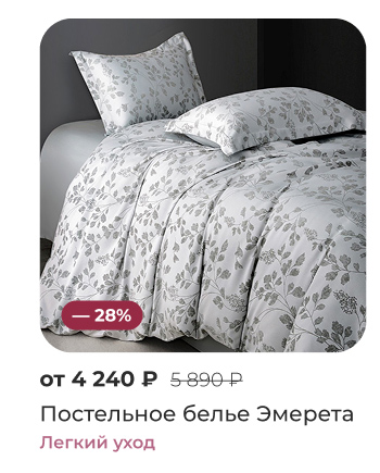 Подушки, одеяла, постельное бельё, шторы, покрывала, пледы