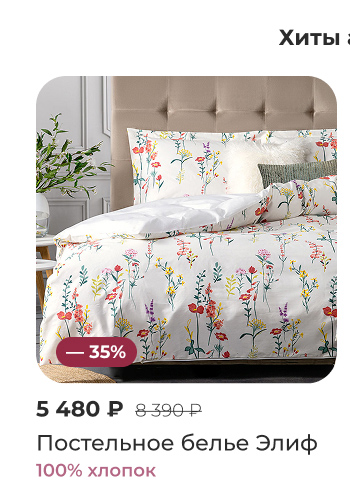 Подушки, одеяла, постельное бельё, шторы, покрывала, пледы