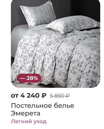 Подушки, одеяла, постельное бельё, шторы, покрывала, пледы