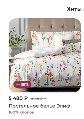 Подушки, одеяла, постельное бельё, шторы, покрывала, пледы