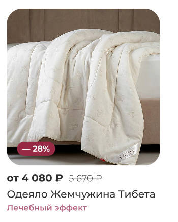 Подушки, одеяла, постельное бельё, шторы, покрывала, пледы