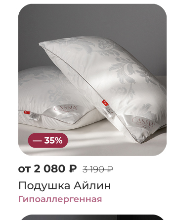 Подушки, одеяла, постельное бельё, шторы, покрывала, пледы