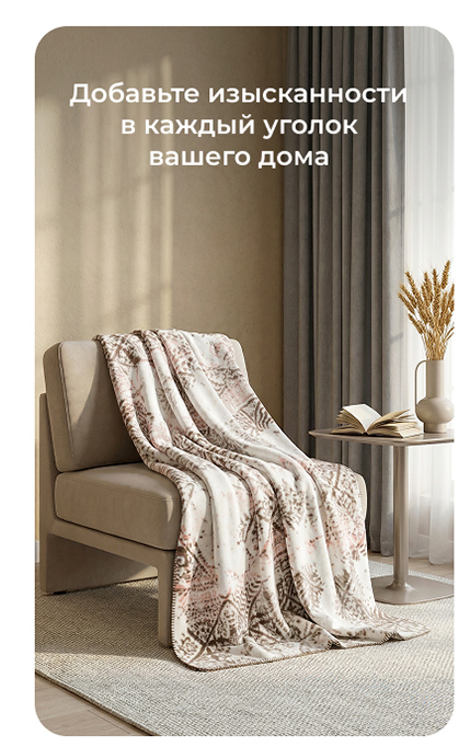 Подушки, одеяла, постельное бельё, шторы, покрывала, пледы