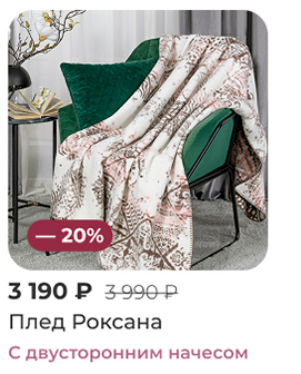 Подушки, одеяла, постельное бельё, шторы, покрывала, пледы