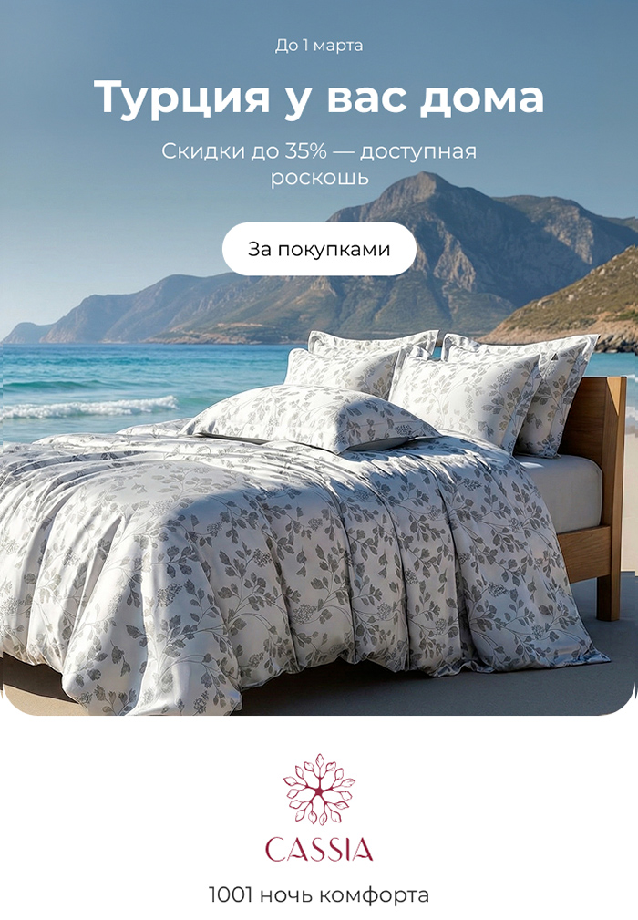 Подушки, одеяла, постельное бельё, шторы, покрывала, пледы