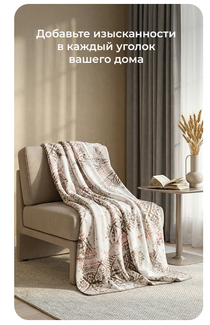 Подушки, одеяла, постельное бельё, шторы, покрывала, пледы