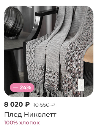 Подушки, одеяла, постельное бельё, шторы, покрывала, пледы