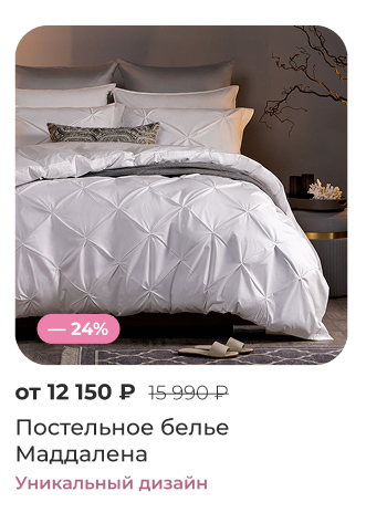 Подушки, одеяла, постельное бельё, шторы, покрывала, пледы