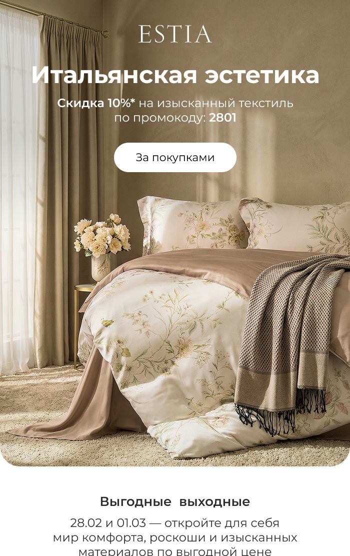 Подушки, одеяла, постельное бельё, шторы, покрывала, пледы