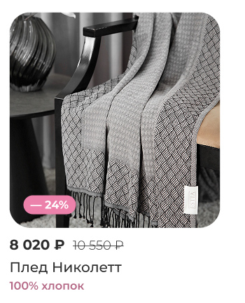 Подушки, одеяла, постельное бельё, шторы, покрывала, пледы