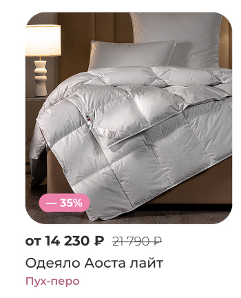 Подушки, одеяла, постельное бельё, шторы, покрывала, пледы