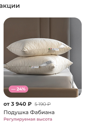 Подушки, одеяла, постельное бельё, шторы, покрывала, пледы