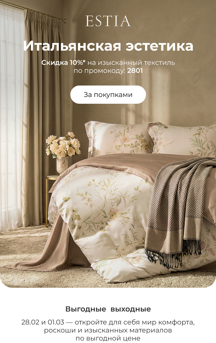 Подушки, одеяла, постельное бельё, шторы, покрывала, пледы