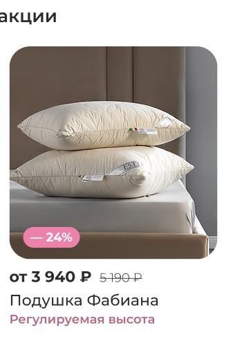 Подушки, одеяла, постельное бельё, шторы, покрывала, пледы