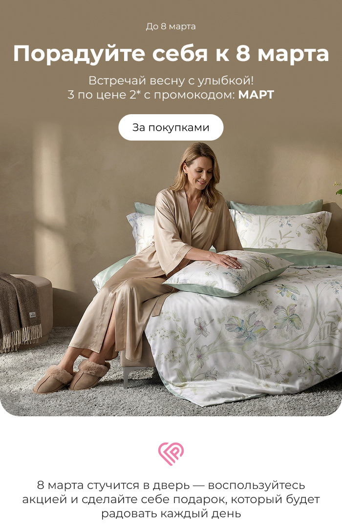 Подушки, одеяла, постельное бельё, шторы, покрывала, пледы