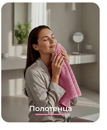 Подушки, одеяла, постельное бельё, шторы, покрывала, пледы