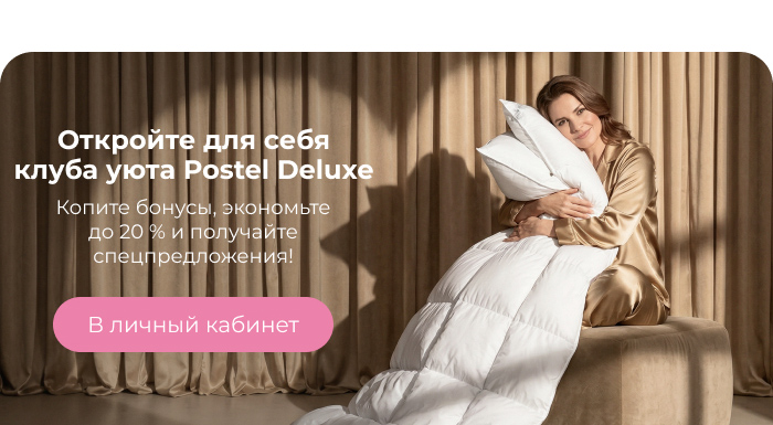 Подушки, одеяла, постельное бельё, шторы, покрывала, пледы