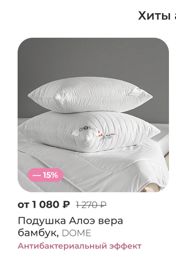 Подушки, одеяла, постельное бельё, шторы, покрывала, пледы