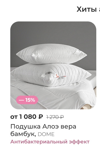 Подушки, одеяла, постельное бельё, шторы, покрывала, пледы